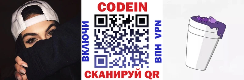 Codein напиток Lean (лин)  гидра ONION  Дыгулыбгей 