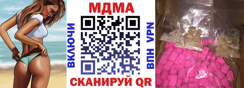 МДМА crystal Дыгулыбгей