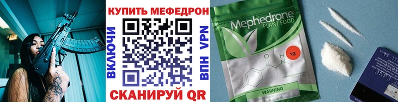 Мефедрон mephedrone  как найти закладки  кракен рабочий сайт  Дыгулыбгей 