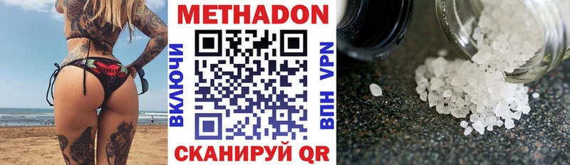 Метадон methadone  Дыгулыбгей 